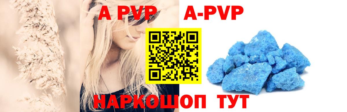 Alpha PVP VHQ Советский