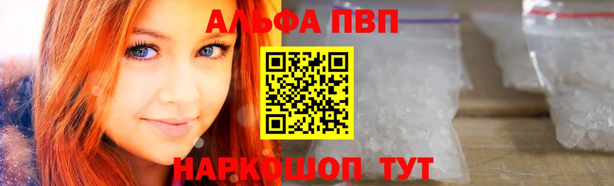 А ПВП Crystall Советский