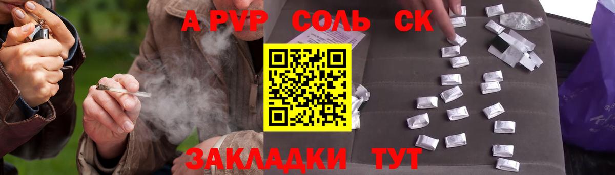 A-PVP мука  APVP  Alfa_PVP VHQ  Советский 
