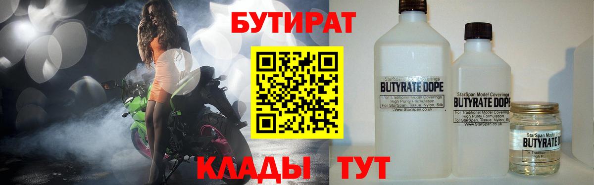 Советский  БУТИРАТ оксана  Вход с VPN 