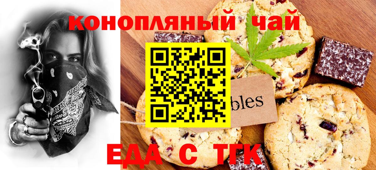 Советский  Canna-Cookies марихуана  Вход с VPN 