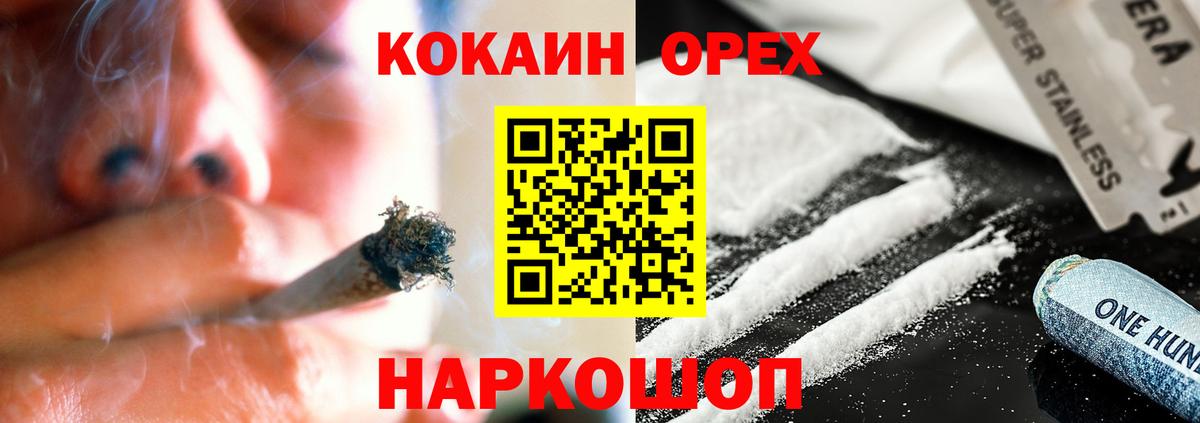 Вейп ТГК Советский