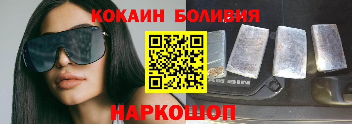 Кокаин 97%  Cocaine FishScale  Советский 