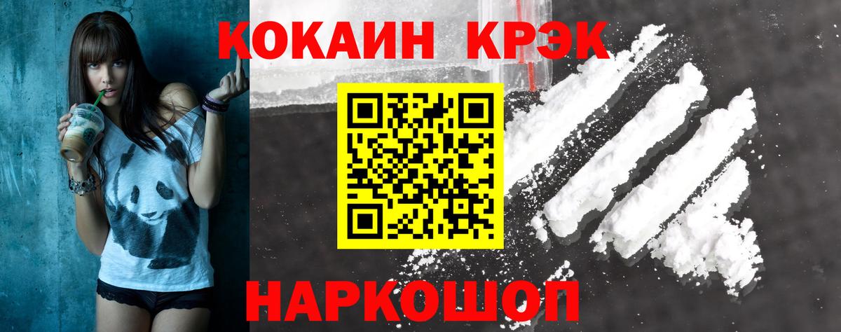 как найти наркотики  Вход с VPN  Советский  Cocaine VHQ 