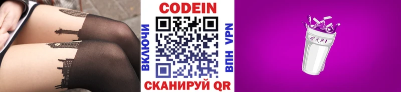 купить наркотики цена Советский blacksprut сайт Кодеин Purple Drank