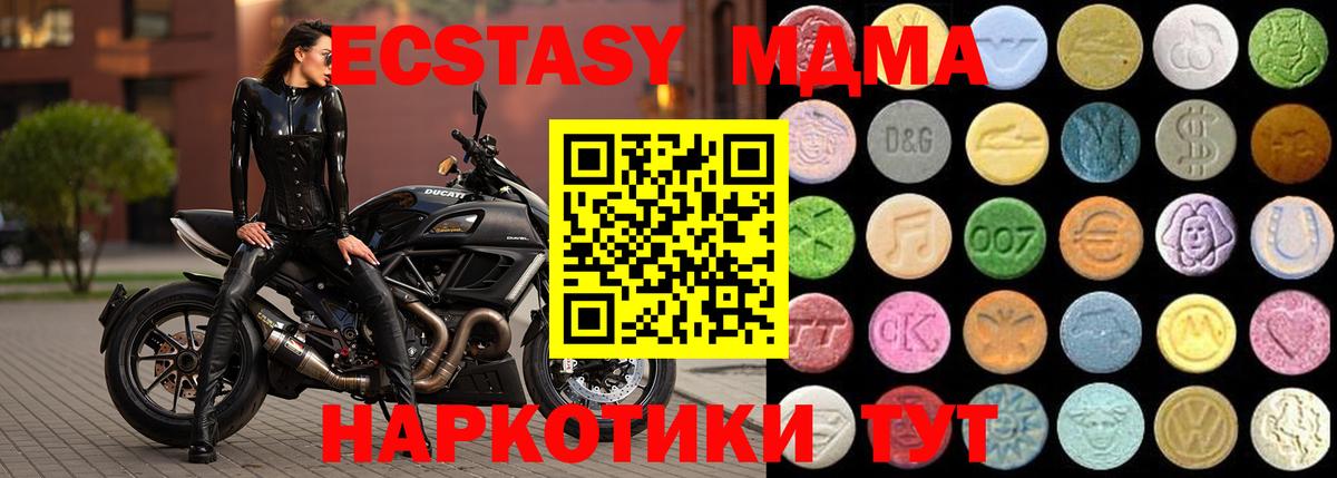 ЭКСТАЗИ MDMA  ЭКСТАЗИ  Советский 
