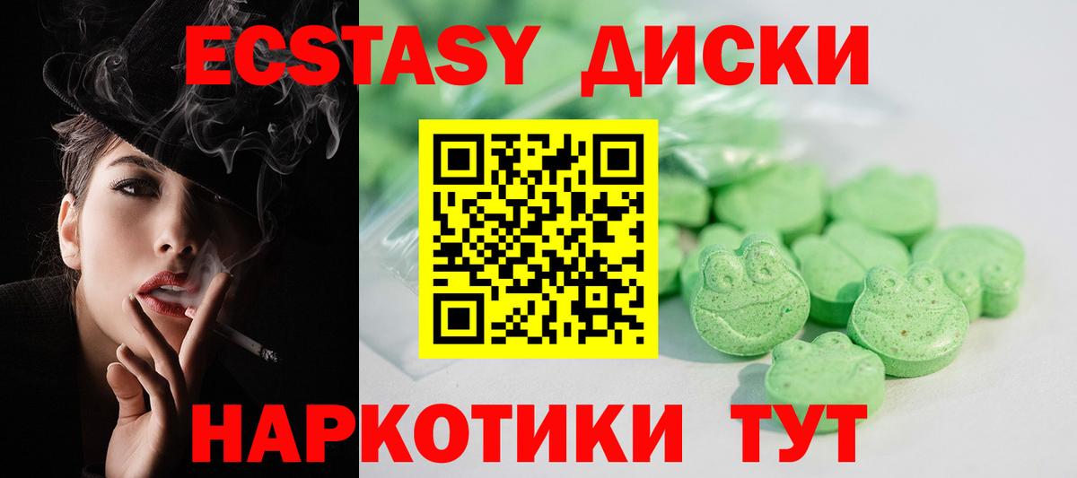 ЭКСТАЗИ  Вход с VPN  MEGA как войти  Экстази mix  Советский 