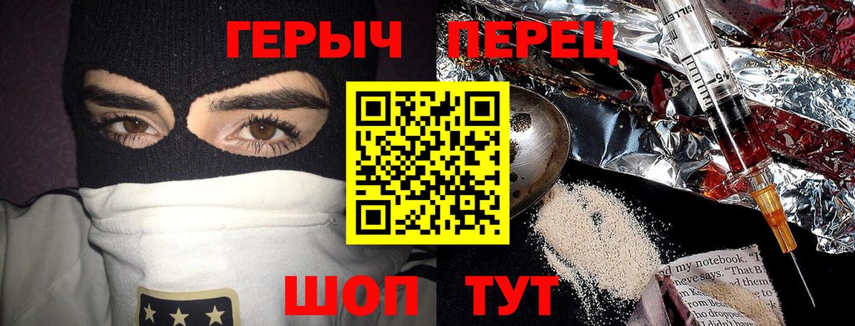 ГЕРОИН  Героин гречка  Вход с VPN  Советский 