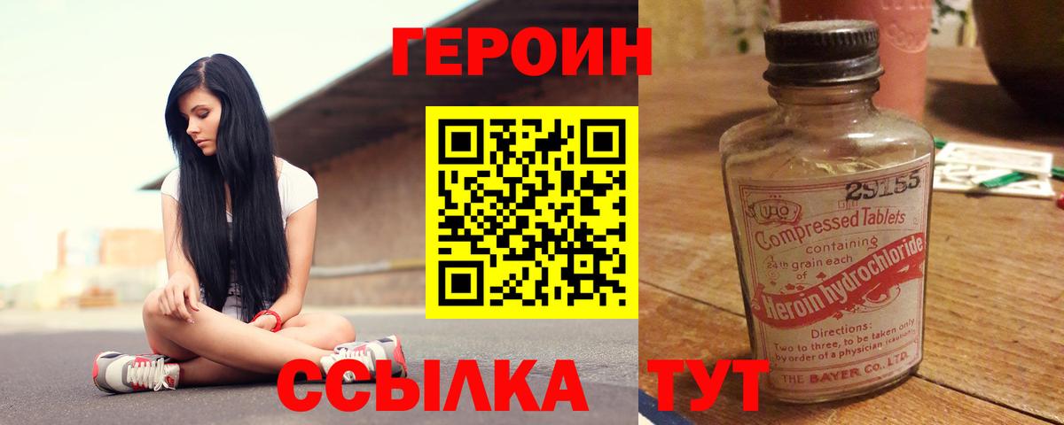 ГЕРОИН хмурый Советский