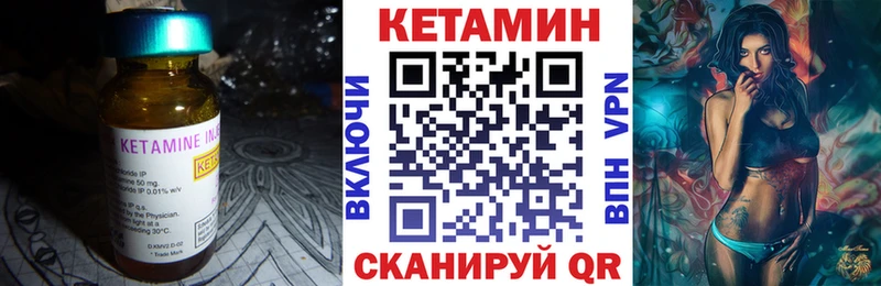 Кетамин VHQ  где можно купить наркотик  Советский 