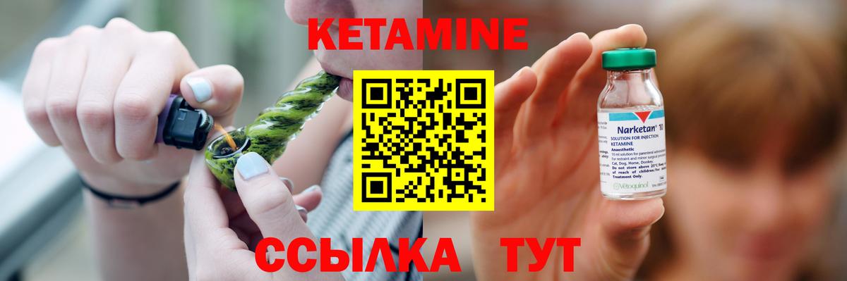 КЕТАМИН ketamine  Вход с VPN  Кетамин VHQ  darknet состав  Советский 