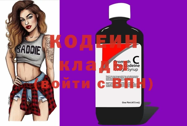 кокаин Осинники