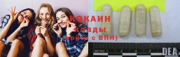 кокаин Осинники