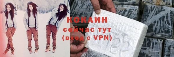 кокаин Осинники