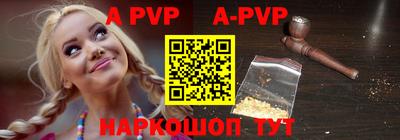 apvp Балашиха