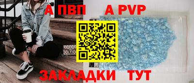 apvp Балашиха