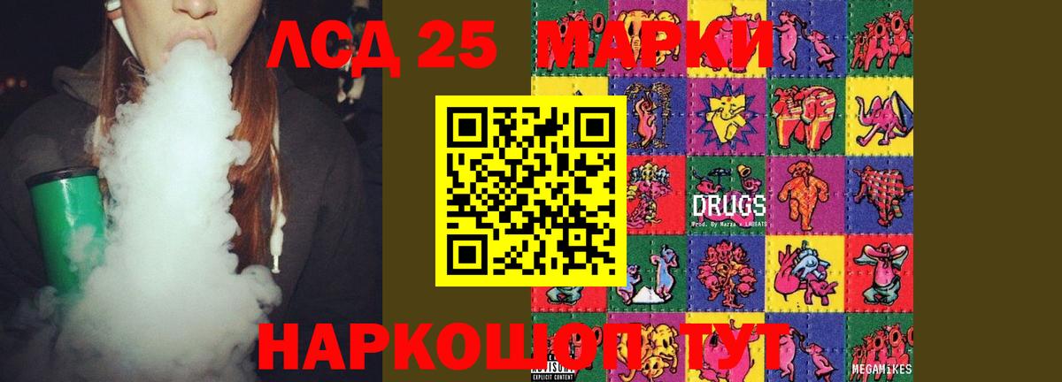 LSD-25 экстази кислота  Советский  Лсд 25 экстази ecstasy 