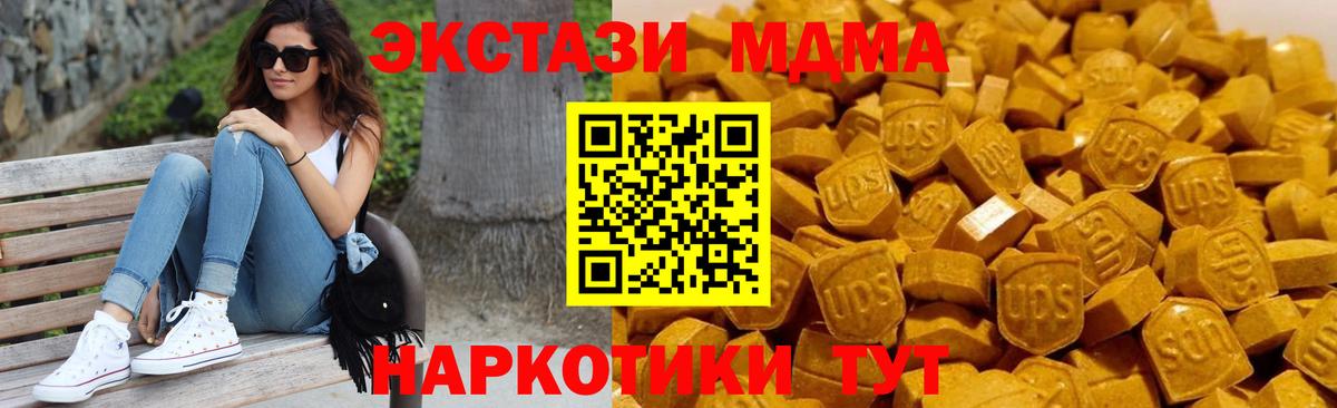 МДМА кристаллы Советский