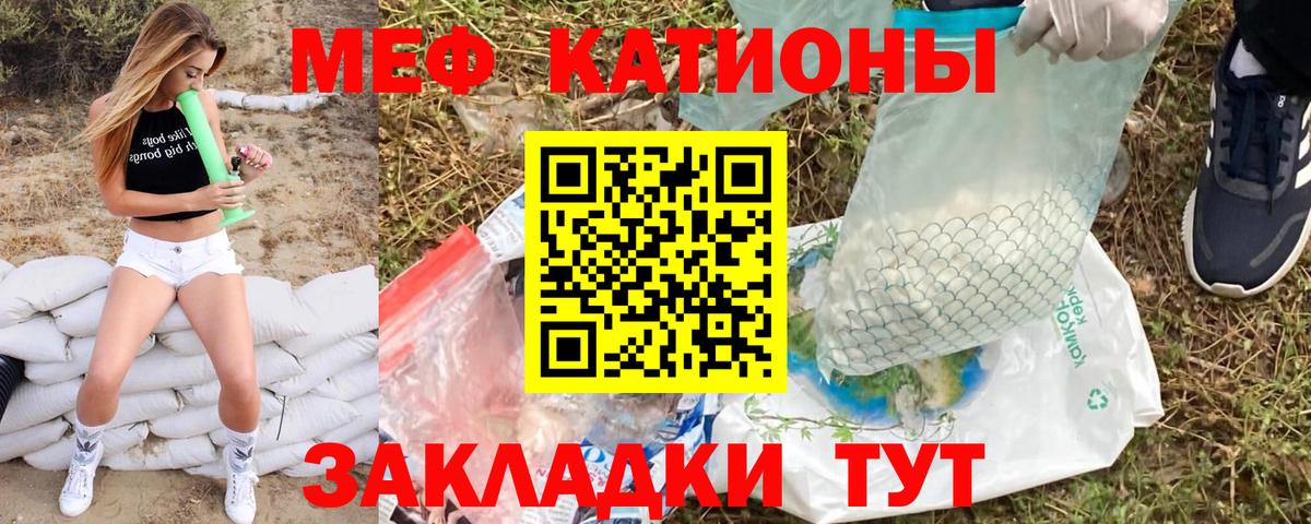 Меф кристаллы Советский