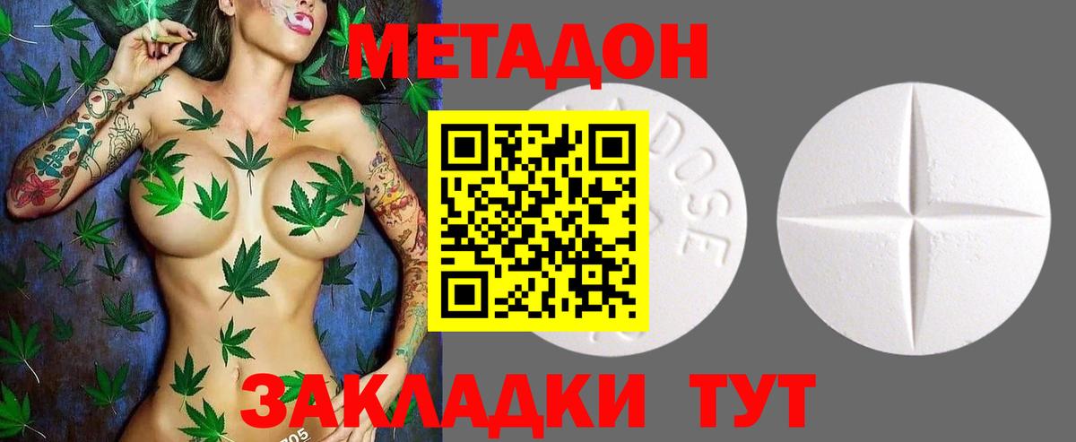 Метадон мёд Советский