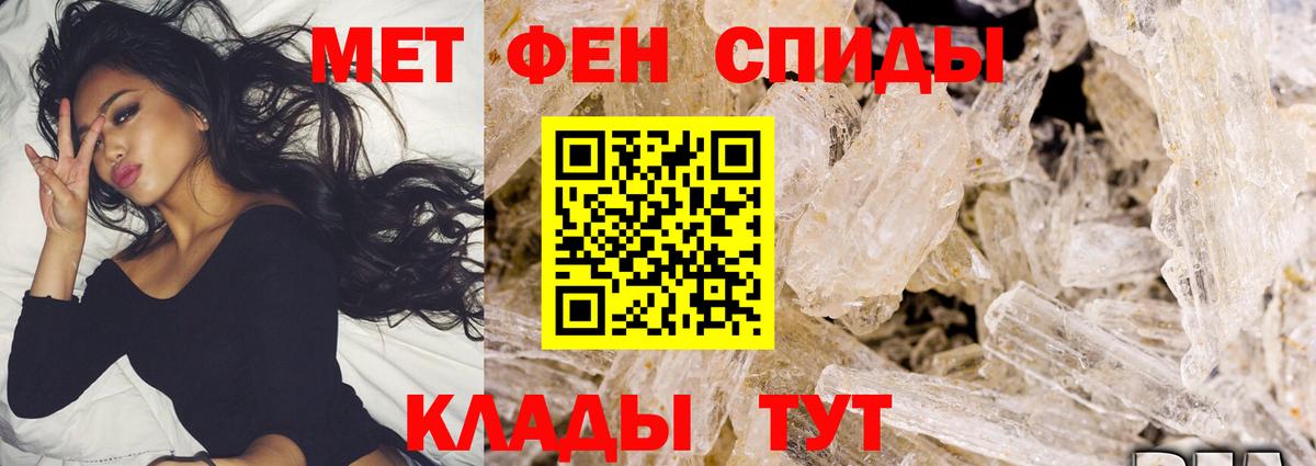 Метамфетамин пудра Советский