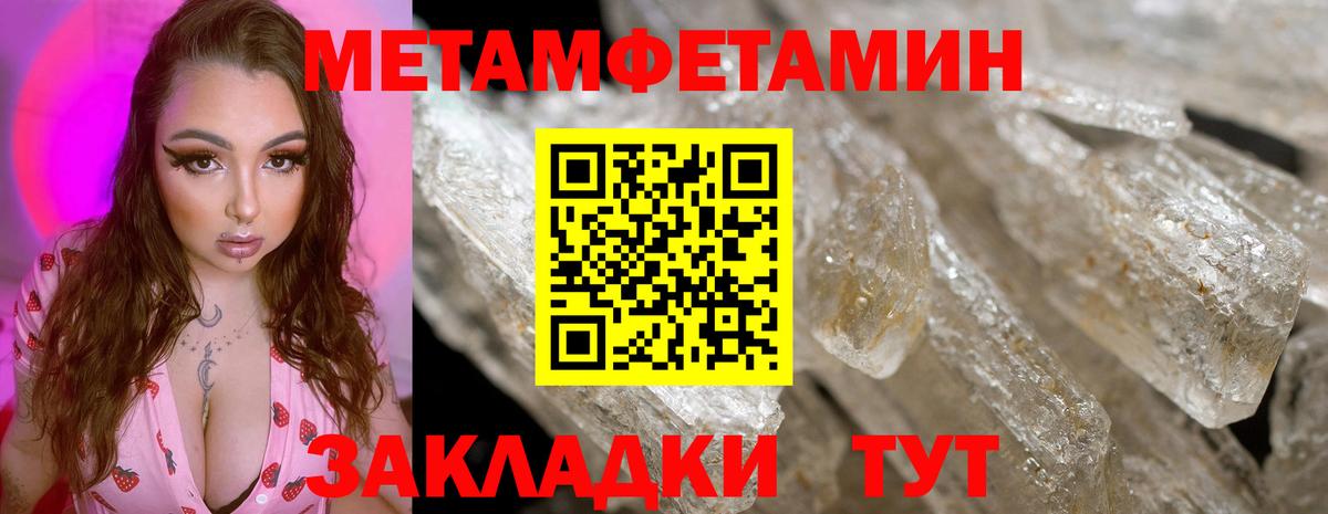 Первитин  Вход с VPN  МЕТАМФЕТАМИН Methamphetamine  Советский  МЕТАМФЕТАМИН Methamphetamine 