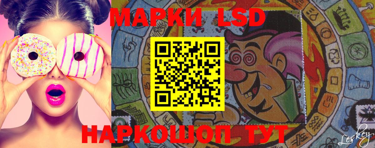 Наркотические марки 1,8мг Советский