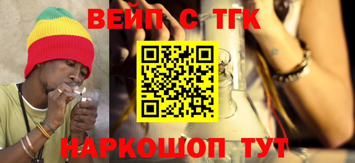 Советский  закладки  Вход с VPN  Дистиллят ТГК гашишное масло 