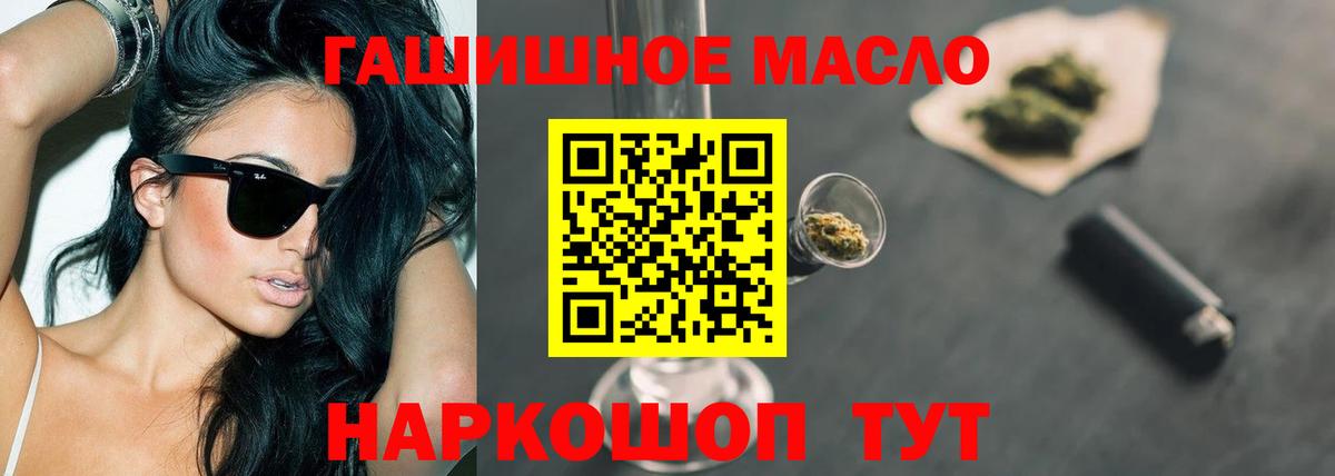 ТГК THC oil  ТГК THC oil  Советский 